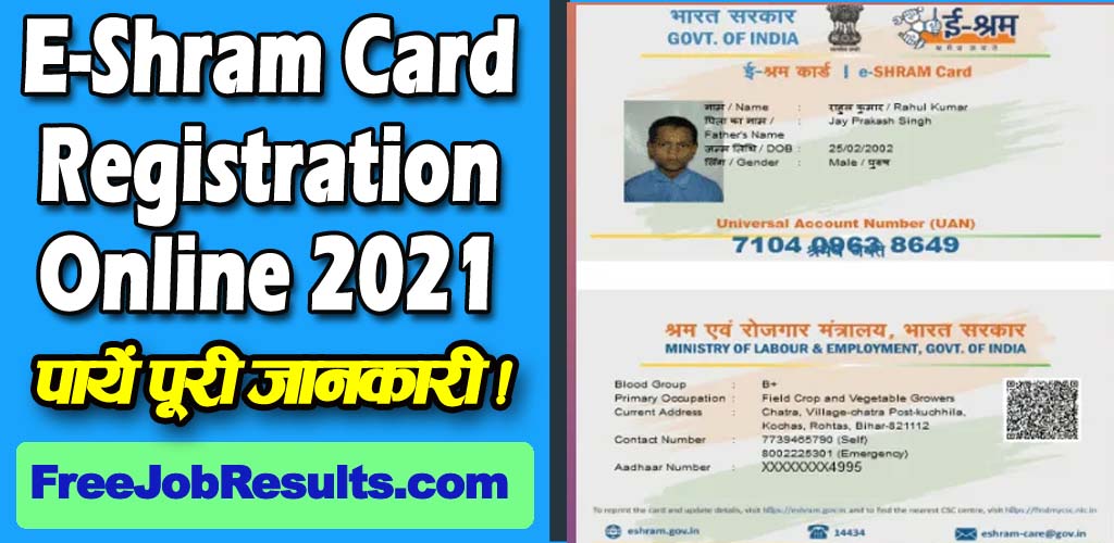 E Shram Card Registration 2021